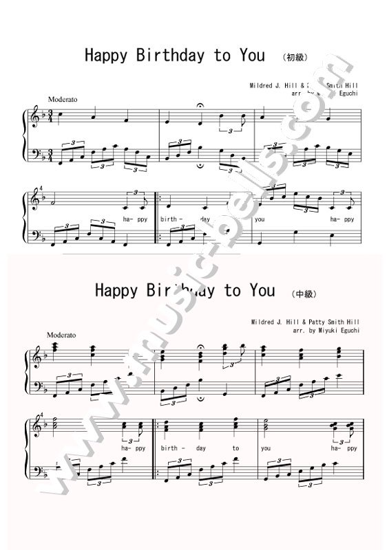 Happy Birthday To You 初級 中級 ピアノソロ版 江口みゆき編 楽譜出版社 ミュージック ベルズ Music Bells Publishing
