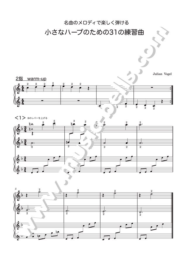 Julian Vogel監修 名曲のメロディで楽しく弾ける 《小さなハープのための31の練習曲》 楽譜出版社 《ミュージック・ベルズ》 Music  Bells Publishing