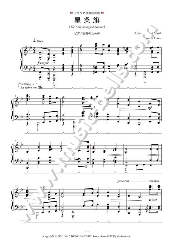 アメリカ合衆国国歌「星条旗」　ピアノ独奏版（穐吉 馨編） - 楽譜出版社 《ミュージック・ベルズ》 Music Bells Publishing