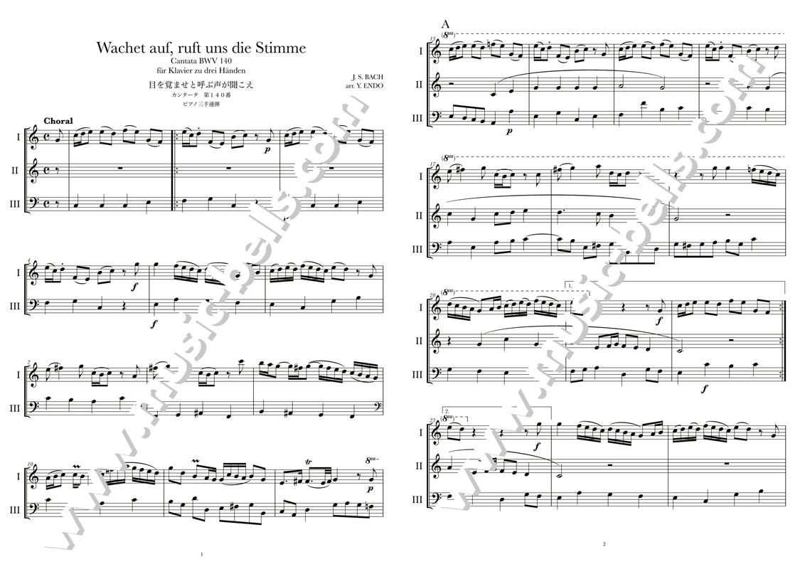 J.S.バッハ 「目覚めよと呼ぶ声が聞こえ」 BWV140 ピアノ6手