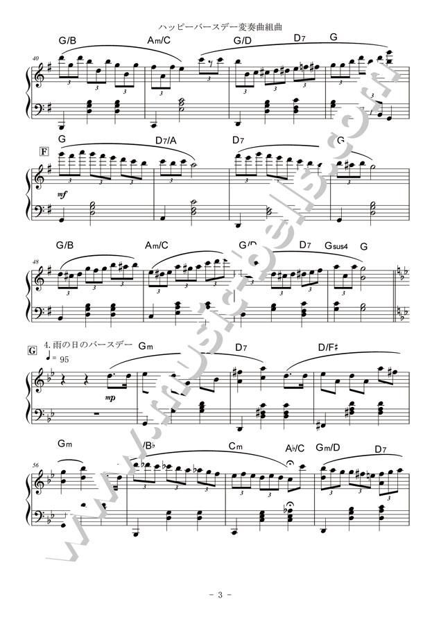 内田洋行ミュージックベルMB-C 20音（おまけ：ハッピーバースデイの楽譜） ハッピーバースデー変奏曲組曲》 ピアノソロ／ピアノ独奏（内山祐子編