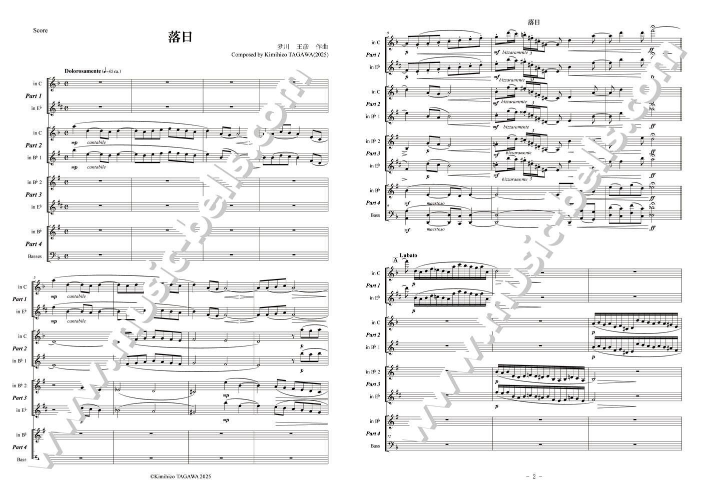 夛川王彦 「落日（らくじつ）」 吹奏楽フレキブルアンサンブル（4〜8