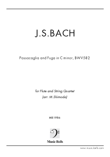 J.S.バッハ　パッサカリアとフーガ　ハ短調　BWV582　フルートと弦楽四重奏（M. Shimoda編） - 楽譜出版社 《ミュージック・ベルズ》  Music Bells Publishing