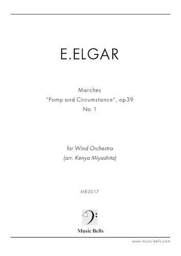 エルガー 行進曲 威風堂々 第１番 小編成対応 吹奏楽移調版 宮下研也編 楽譜出版社 ミュージック ベルズ Music Bells Publishing