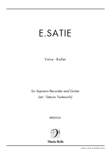 サティ　VALSE-BALLET　（ワルツ・バレエ）　ソプラノリコーダーとギター（坪内達郎編）