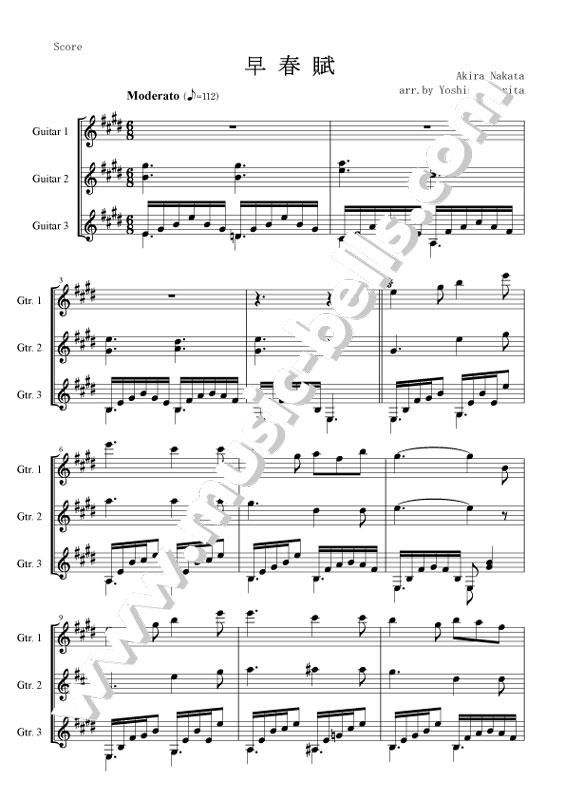 中田章 早春賦 ギター三重奏 ギター合奏 割田善昭編 楽譜出版社 ミュージック ベルズ Music Bells Publishing 中田章 早春賦 ギター三重奏 ギター合奏 割田善昭編 楽譜出版社 ミュージック ベルズ Music Bells Publishing
