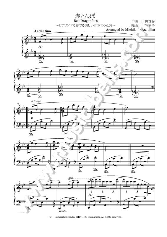 山田耕筰　「赤とんぼ」　～ピアノソロで奏でる美しい日本の歌《10》（福島道子編） - 楽譜出版社 《ミュージック・ベルズ》 Music Bells  Publishing