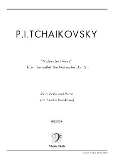 チャイコフスキー　バレエ《くるみ割り人形》より「花のワルツ」　ヴァイオリン三重奏とピアノ（黒川寛子編）