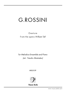 ロッシーニ 歌劇《ウィリアム・テル》序曲 鍵盤ハーモニカ合奏とピアノ（赤松靖子編） - 楽譜出版社 《ミュージック・ベルズ》 Music Bells  Publishing