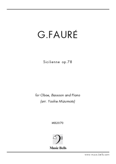 フォーレ　シシリエンヌ Op.78　木管ダブルリード二重奏（オーボエ、ファゴット）とピアノ（水本芳枝編）