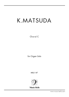 松田健志　「Choral C」　オルガンソロ