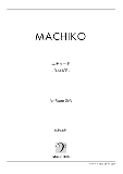 Machiko塼ɡDanceԥΤΤ