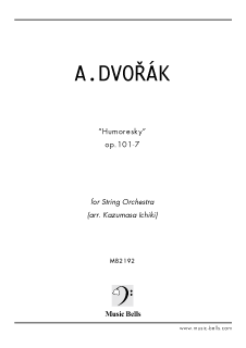 ドヴォルザーク　「ユーモレスク」op.101-7　弦楽合奏／弦楽オーケストラ（一木一誠編）