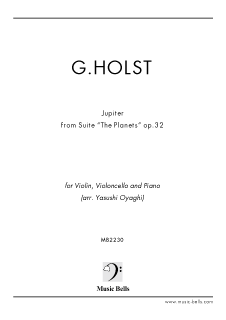 ホルスト　組曲《惑星》より「木星（ジュピター）」　ピアノ三重奏版：ヴァイオリン、チェロ、ピアノ（大谷木 靖編）