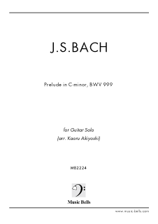 J.S.バッハ リュートのための「前奏曲ハ短調 BWV999」ギター用移調譜（穐吉 馨編） - 楽譜出版社 《ミュージック・ベルズ》 Music  Bells Publishing
