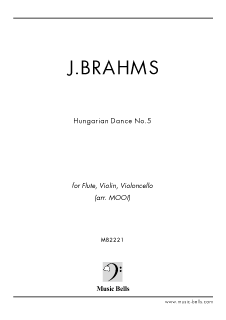 ブラームス　ハンガリー舞曲 第５番　フルート、ヴァイオリン、チェロの三重奏（MOOI編）