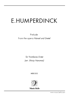 フンパーディンク　歌劇《ヘンゼルとグレーテル》より「前奏曲」　トロンボーン八重奏（成舞新樹編）