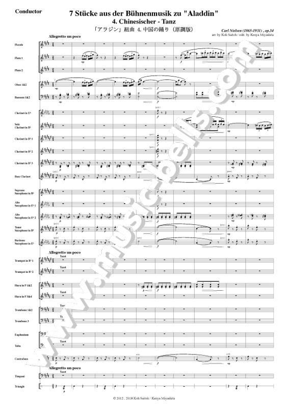 吹奏楽コンクール自由曲選曲にオススメの楽譜 人気作品 楽譜出版社 ミュージック ベルズ Music Bells Publishing 吹奏楽コンクール自由曲選曲にオススメの楽譜 人気作品 楽譜出版社 ミュージック ベルズ Music Bells Publishing