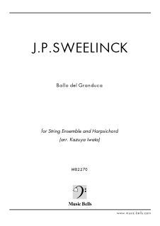 J.P.スウェーリンク　「Ballo del Granduca (大公の舞踏会)」　弦楽五重奏とハープシコード（岩田一弥編）