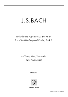 J Sバッハ 平均律クラヴィーア曲集１巻より第２番 プレリュードとフーガ 弦楽三重奏または弦楽合奏 遠藤雄一編 楽譜出版社 ミュージック ベルズ Music Bells Publishing