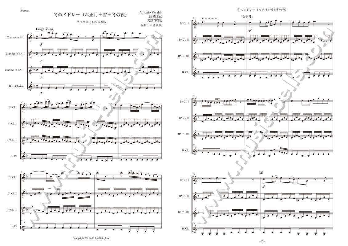 冬のメドレー クラリネット四重奏 中島雅彦編 楽譜出版社 ミュージック ベルズ Music Bells Publishing 冬のメドレー クラリネット四重奏 中島雅彦編 楽譜出版社 ミュージック ベルズ Music Bells Publishing