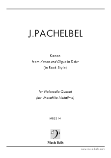 パッヘルベルのカノン ロックンロールアレンジ チェロ四重奏 中島雅彦編 楽譜出版社 ミュージック ベルズ Music Bells Publishing