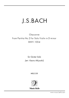 J.S.バッハ 「シャコンヌ」～ヴァイオリンのためのパルティータ第2番BWV1004より ギターソロ（穐吉 馨編） - 楽譜出版社  《ミュージック・ベルズ》 Music Bells Publishing