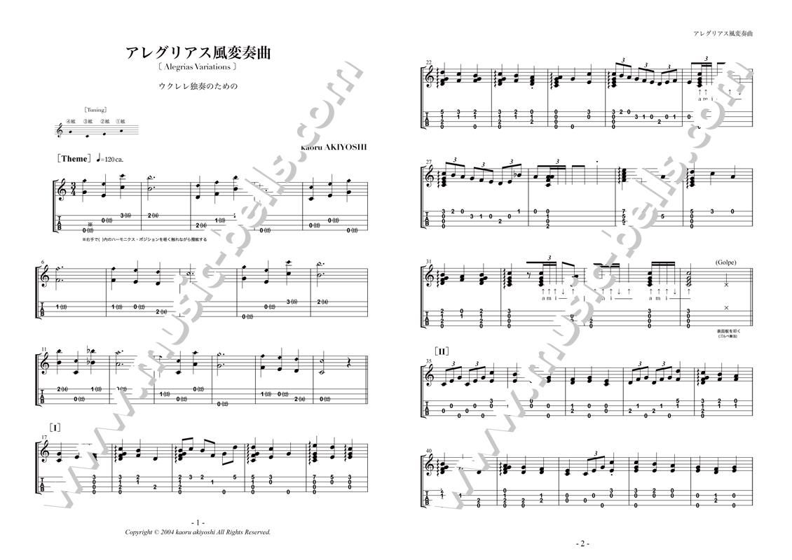 ウクレレアンサンブル ソロ 楽譜出版社 ミュージック ベルズ Music Bells Publishing