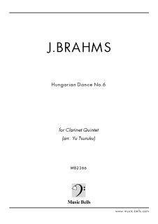 ブラームス ハンガリー舞曲 第６番 クラリネット五重奏（鶴久 右 編 