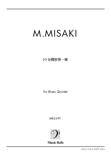 金管五重奏(2Tp, Hr, Tb/Euph, Tuba)の楽譜 - 楽譜出版社 金管五重奏(2Tp, Hr, Tb/Euph, Tuba)の楽譜 - 楽譜出版社