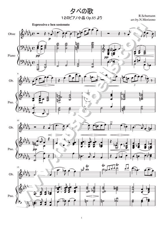 シューマン　「夕べの歌」〜《小さな子供と大きな子供のための１２のピアノ曲集 》より　オーボエとピアノ（森園直人編） - 楽譜出版社  《ミュージック・ベルズ》 Music Bells Publishing