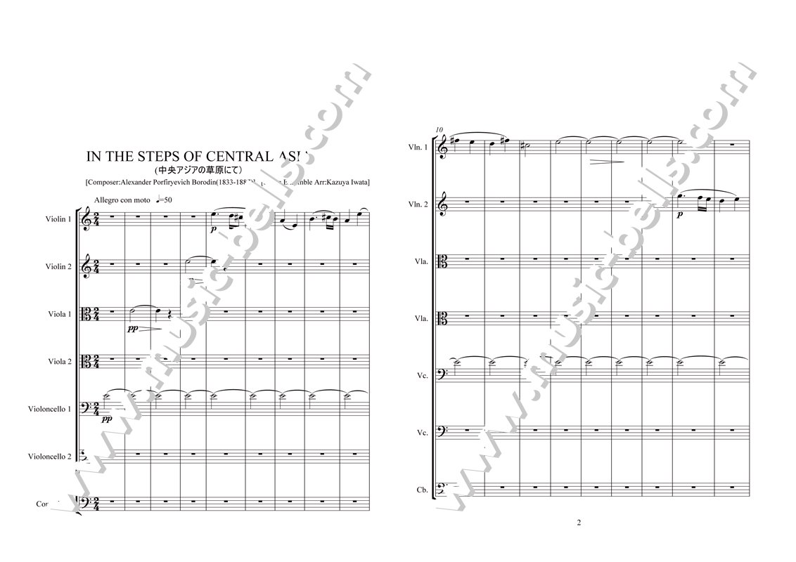 ボロディン　「中央アジアの高原にて」　弦楽合奏／弦楽オーケストラ（岩田一弥編） - 楽譜出版社 《ミュージック・ベルズ》 Music Bells  Publishing