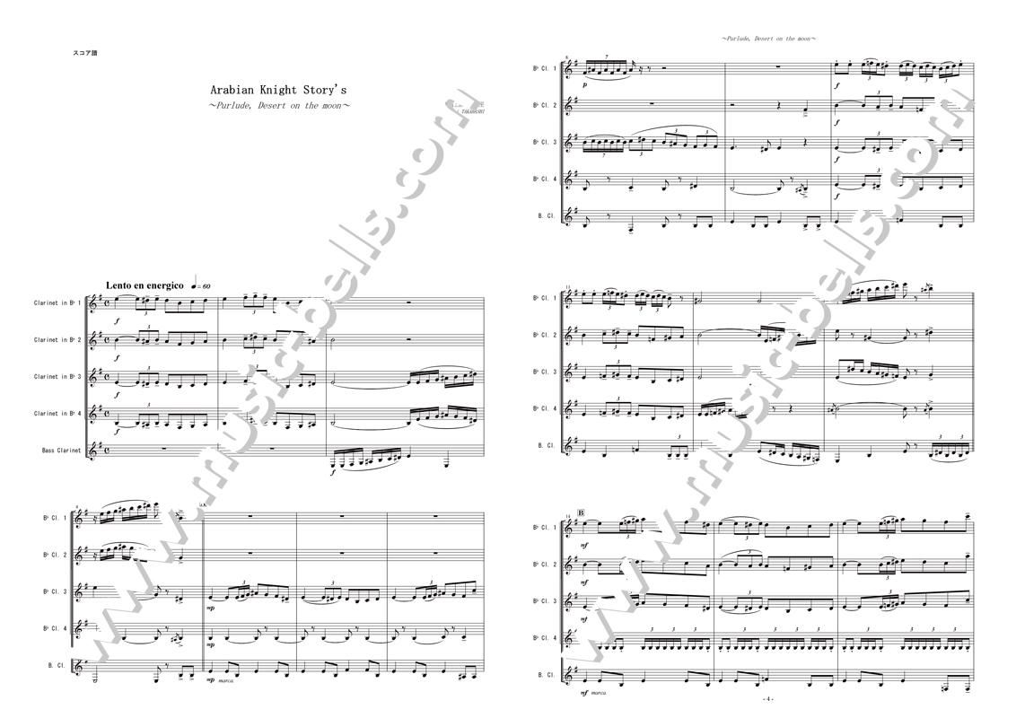 高橋昭平 アラビアン ナイト ストーリーズ 月の沙漠とプレリュード クラリネット五重奏 楽譜出版社 ミュージック ベルズ Music Bells Publishing