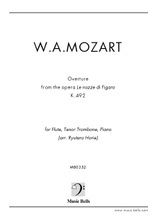 W.A.モーツァルト　歌劇《フィガロの結婚》序曲　フルート、トロンボーン、ピアノの三重奏（堀江龍太郎編）