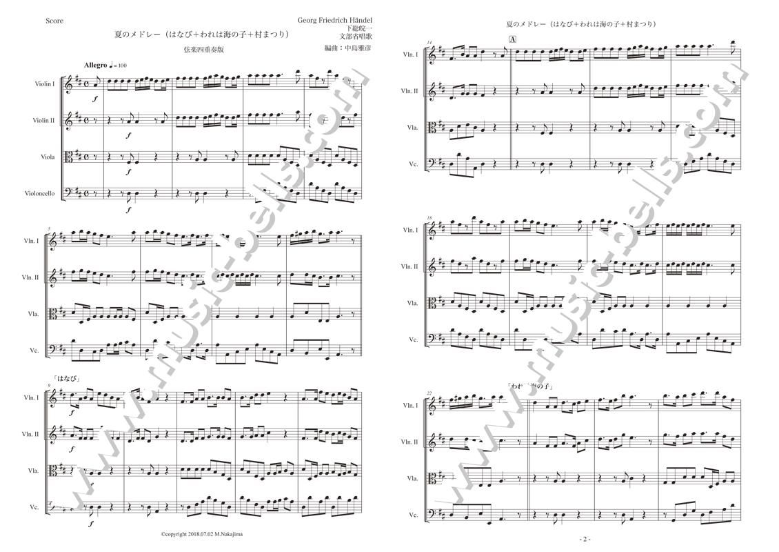 冬のメドレー 弦楽四重奏 中島雅彦編 楽譜出版社 ミュージック ベルズ Music Bells Publishing 冬のメドレー 弦楽四重奏 中島雅彦編 楽譜出版社 ミュージック ベルズ Music Bells Publishing