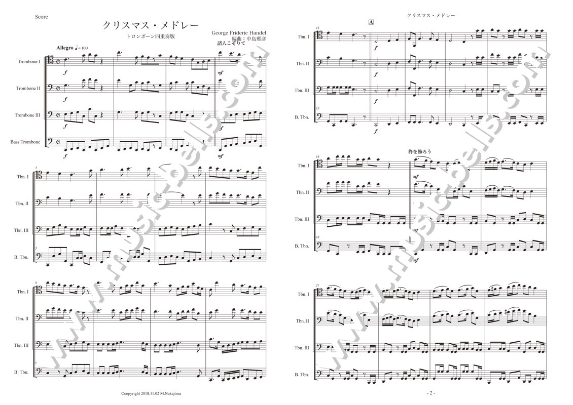 トロンボーン 四重奏 楽譜 - 楽器/器材