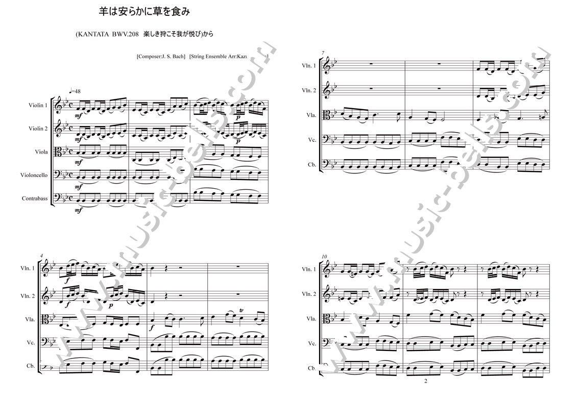 J.S.バッハ　アリア「羊は安らかに草を食み」～《狩りのカンタータ》BWV208　弦楽合奏／弦楽オーケストラ版（岩田一弥編） - 楽譜出版社  《ミュージック・ベルズ》 Music Bells Publishing