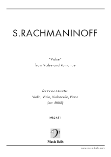 ラフマニノフ　《ワルツとロマンス》より「ワルツ」　ピアノ四重奏：ヴァイオリン、ヴィオラ、チェロとピアノ（RKKR編）