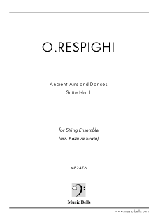 レスピーギ 《古風な舞曲とアリア》第１集（全４曲） 弦楽合奏／弦楽