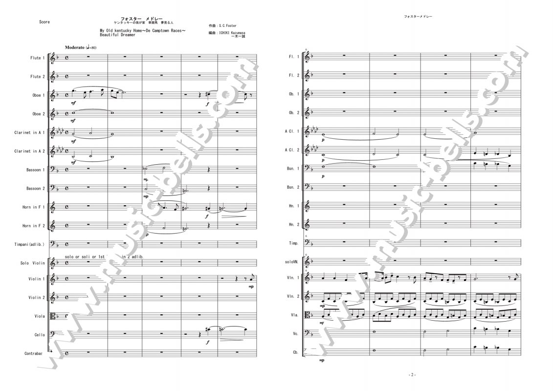 「フォスター・メドレー（Foster Medley）」　管弦楽小編成（一木一誠編） - 楽譜出版社 《ミュージック・ベルズ》 Music Bells  Publishing