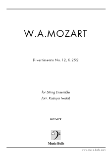 W.A.モーツァルト　ディヴェルティメント第12番 K.252　弦楽合奏／弦楽オーケストラ版（岩田一弥編）