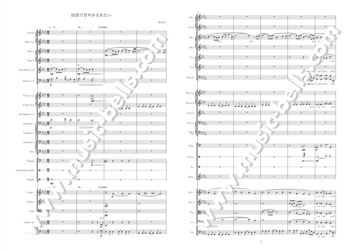 相川結月 田舎で甘やかされたい オーケストラ 管弦楽 楽譜出版社 ミュージック ベルズ Music Bells Publishing 相川結月 田舎で甘やかされたい オーケストラ 管弦楽 楽譜出版社 ミュージック ベルズ Music Bells Publishing