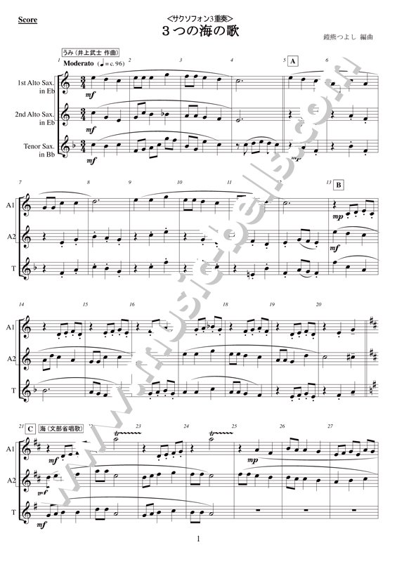 「３つの海の歌（メドレー）」　サックス三重奏：AAT（鎧熊つよし編） - 楽譜出版社 《ミュージック・ベルズ》 Music Bells  Publishing