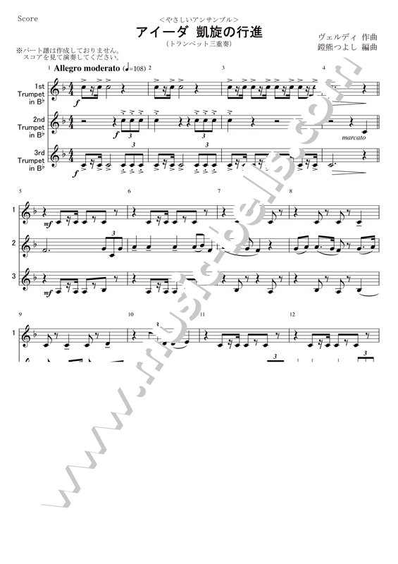 トランペット三重奏 3 Trumpet の楽譜 楽譜出版社 ミュージック ベルズ Music Bells Publishing