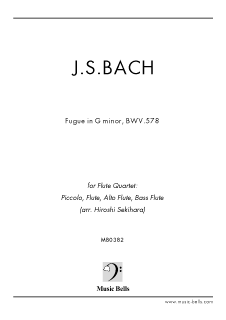 J.S.バッハ　小フーガ　ト短調　BWV578　フルート四重奏または木管四重奏（関原 博編）