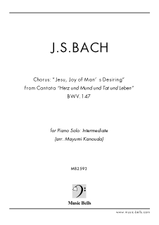 J S バッハ 主よ 人の望みの喜びよ ピアノソロ 中級編 叶多眞弓編 楽譜 出版 ミュージック ベルズ 通信販売 通販 ダウンロード クラシック音楽 吹奏楽 ジャズ楽譜専門店