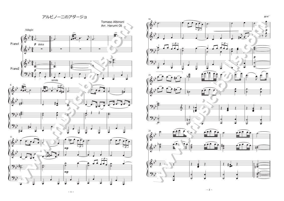アルビノーニのアダージョ 弦楽器 パート譜-