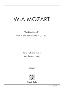 W.A.モーツァルト　「トルコ行進曲」K.311　フルート二重奏とピアノ（堀江龍太郎編）
