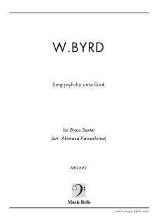 ウィリアム・バード　「Sing joyfully unto God」　金管六重奏（川島光将編）