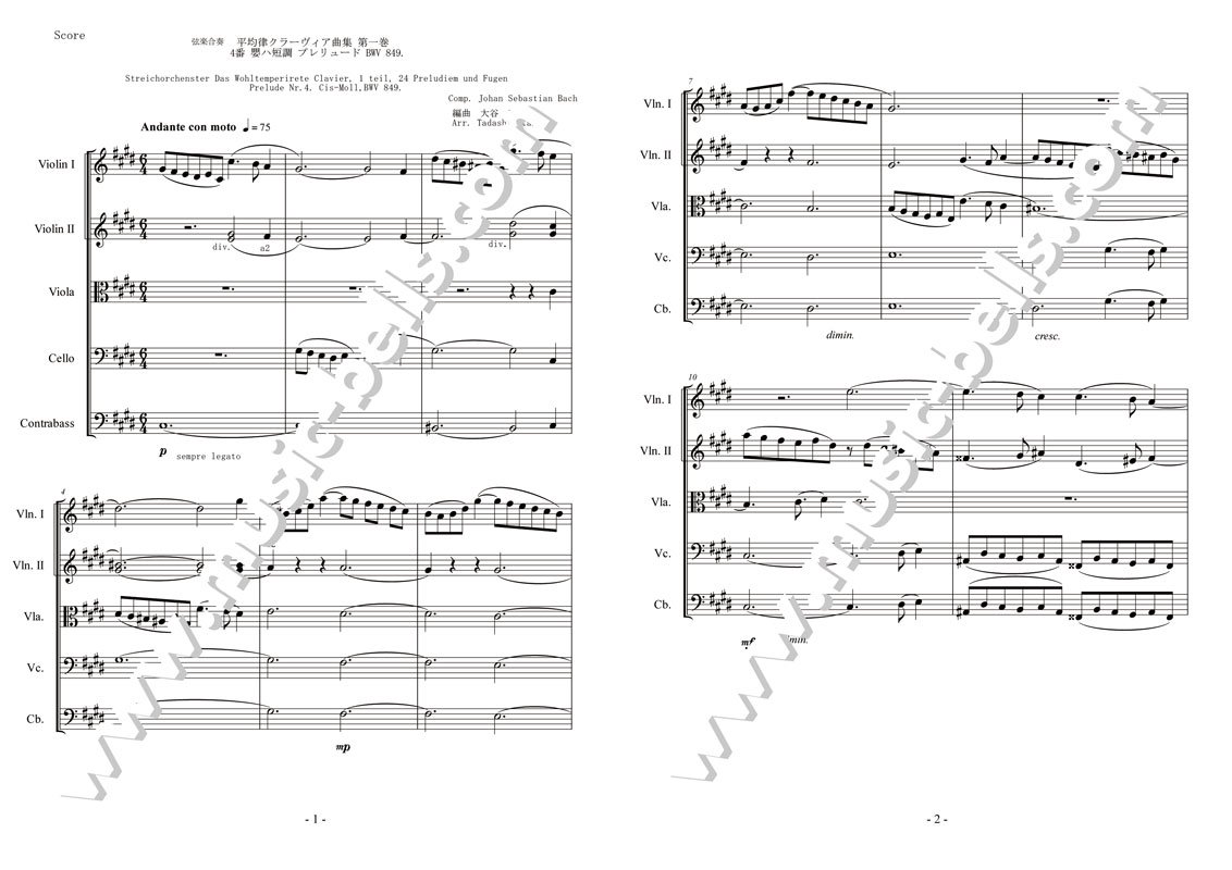 J.Sバッハ　平均律クラヴィーア曲集１巻より 第4番 嬰ハ短調 プレリュード　弦楽合奏（大谷 正編） - 楽譜出版社 《ミュージック・ベルズ》  Music Bells Publishing